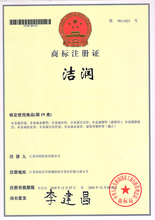 商標注冊證2